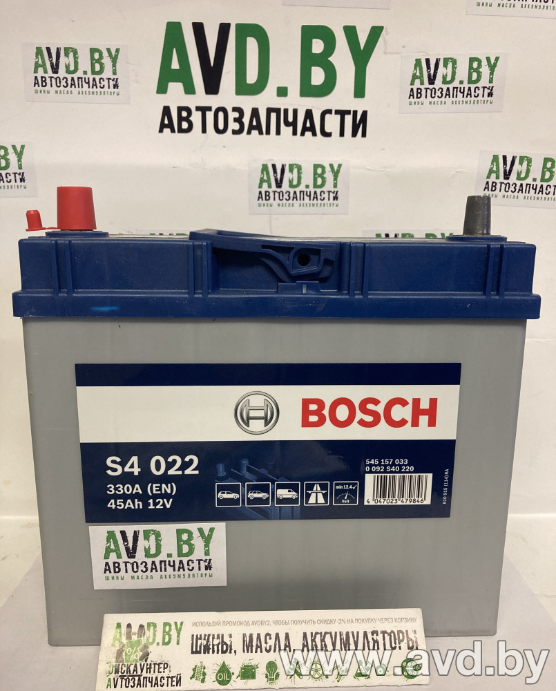 Купить Автомобильные аккумуляторы Bosch S4 022 (545157033) 45 А/ч JIS  в Минске.